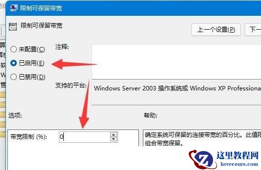 win11网络延迟高如何解决?win11解决网络延迟方法分享