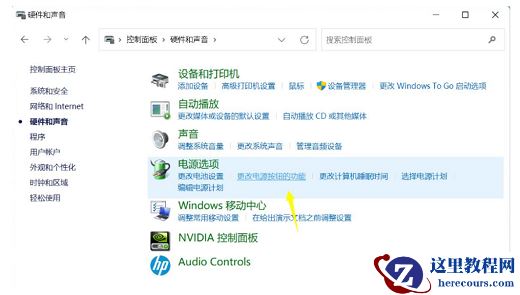 Win11关机后鼠标灯还亮怎么办?Win11关机后鼠标灯还亮的解决方法