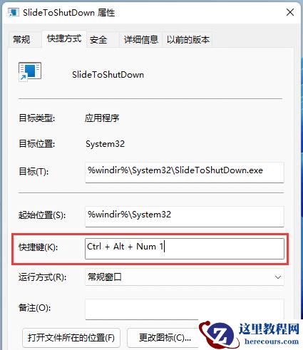 win11如何启动滑动关机？win11滑动关机功能启动方法讲解