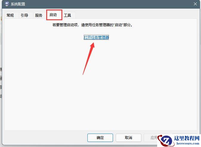 win11电脑右下角广告弹窗怎么关闭?