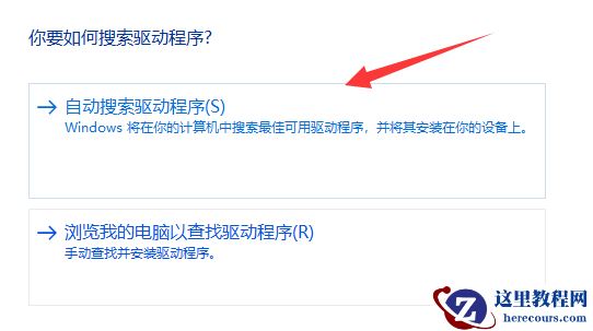 Win11怎么升级显卡驱动?Win11如何更新驱动?