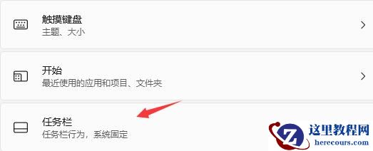 Win11任务栏不显示怎么解决？