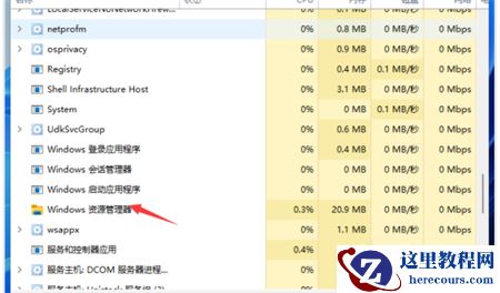 Win11白屏不显示桌面怎么办?Win11白屏不显示桌面的解决方法