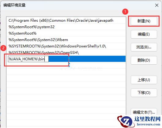 win11系统jdk环境变量详细配置教程