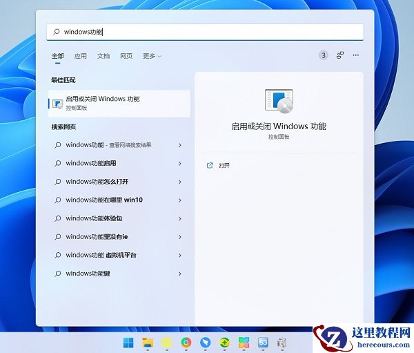 Win11打不开PowerShell怎么办？无法打开PowerShell窗口解决方法