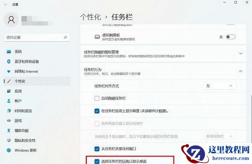 Win11怎么快速显示桌面？Win11快速显示桌面快捷键介绍