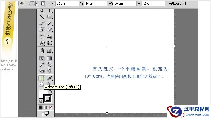 Illustrator技巧教程：数码纺织印花初级指导