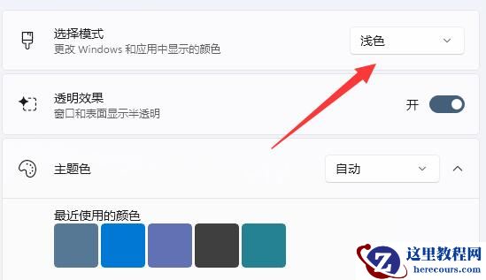 win11底部状态栏如何换成黑色？win11状态栏设置黑色方法
