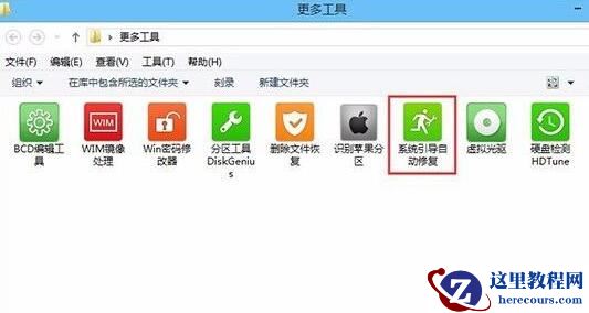 Win11安装完成后开机显示错误怎么解决？