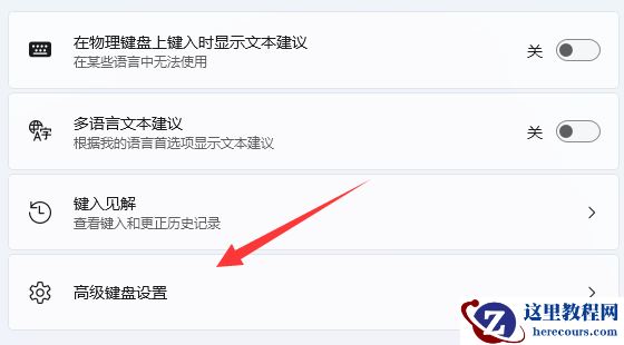 win11输入法悬浮窗怎么去掉?win11输入法悬浮窗关闭教程