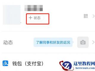 Word中2007版默认设置粘贴无格式文本的操作技巧