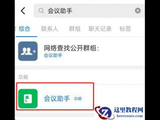 word2003如何设置密码保护