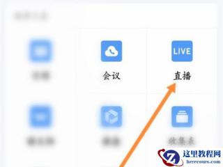 word设置超链接的方法图解步骤