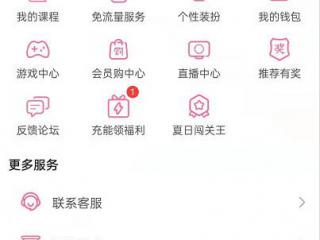 在word中添加目录的两种方法