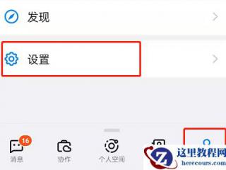word安全模式怎么解除