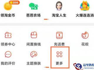 Word段落设置首行缩进的方法