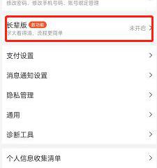 word怎样自定义设置对象格式快捷键