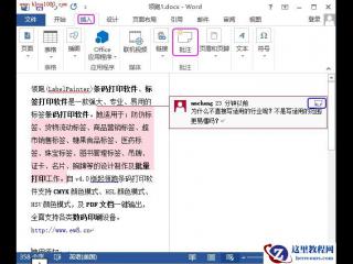 Word 查找替换功能中通配符的用法（二）