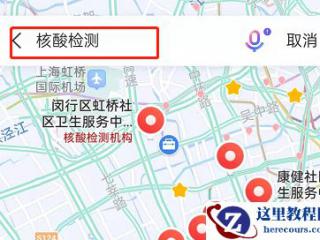 word文档字符间距怎么设置