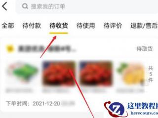 Word中进行添加页面边框的操作方法