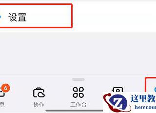 word怎样设置图片效果