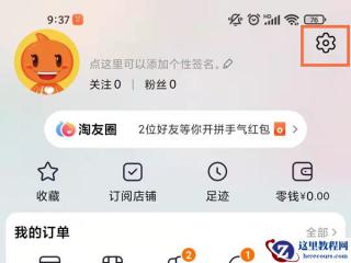 word2010设置图片嵌入格式的方法
