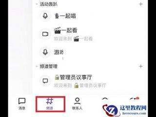 如何设置word2010标题目录