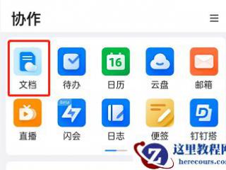 word2017页眉页脚的设置方法