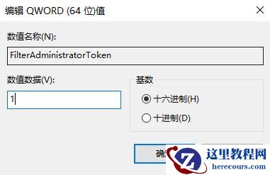 windows hello闪退怎么解决？电脑windows hello闪退解决方法