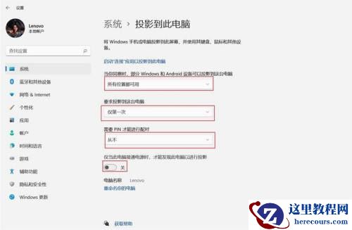 手机如何投屏到win11电脑？win11系统手机投屏电脑设置教程