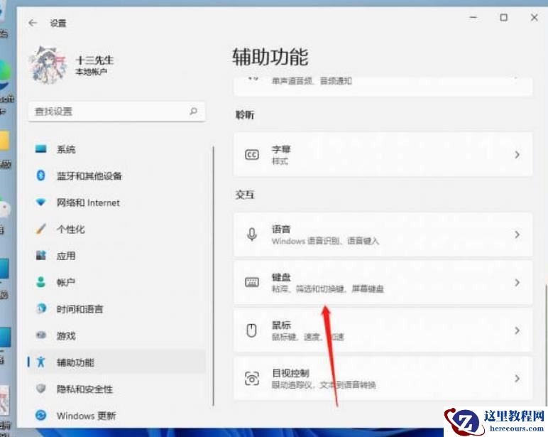 Win11内置触摸键盘图标显示错误怎么办？