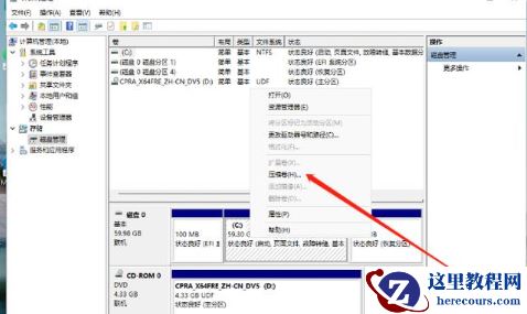 Win11如何给硬盘分区 华硕Win11怎么分盘的步骤教程