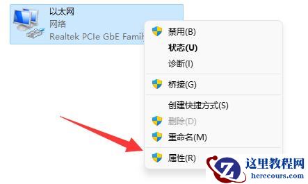 win11怎么更改tcp协议？win11系统tcp协议更改方法介绍