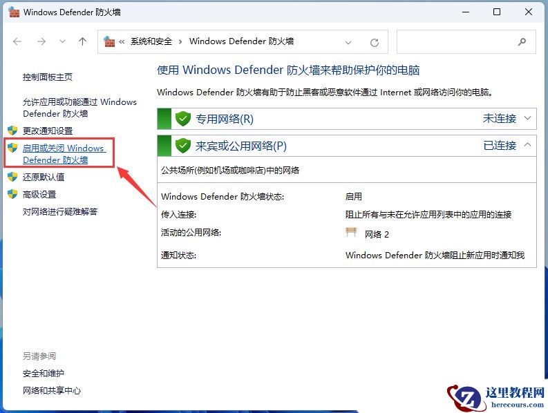 win11连接打印机报错0x00000bcb的四种解决方法