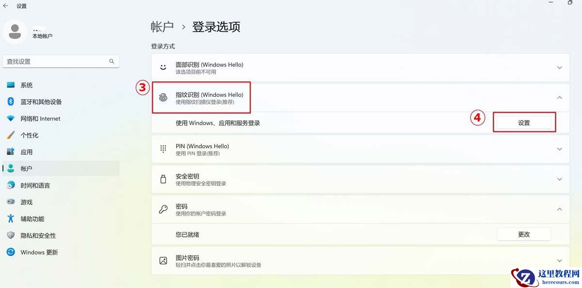 华硕win11电脑的指纹没办法使用了怎么办?华硕win11电脑指纹识别添