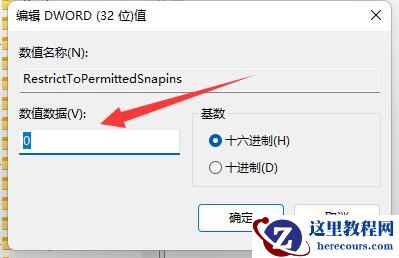 win11编辑组策略器修改后不生效怎么办?