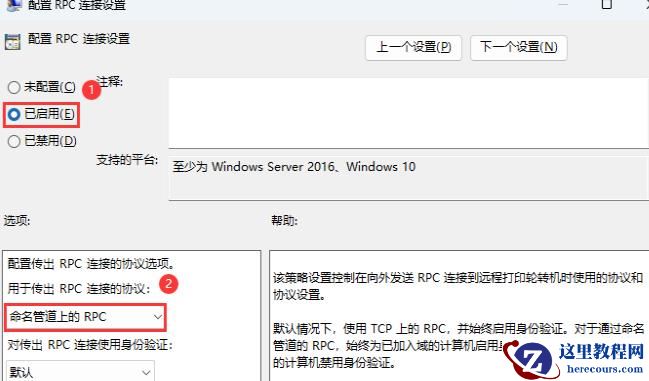 Win11共享打印机连接错误0x0000709解决方法