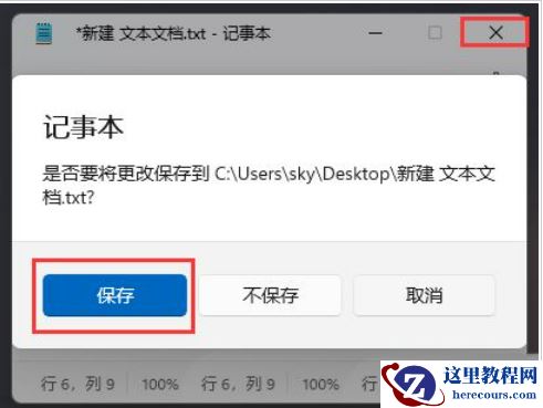 win11状态栏图标变成空白怎么办?win11状态栏图标变成空白问题解析