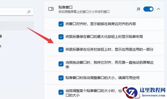 win11窗口布局无法使用怎么办？win11不能使用窗口布局解决方法