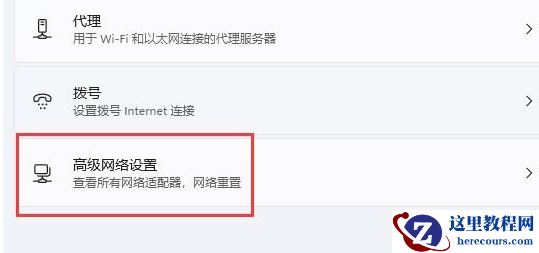 Win11不显示wifi了怎么办？win11电脑显示不出wifi列表问题解析