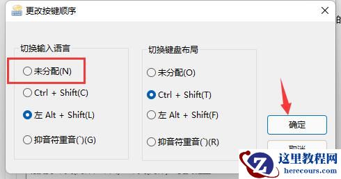win11玩游戏一按shift就打字怎么回事?