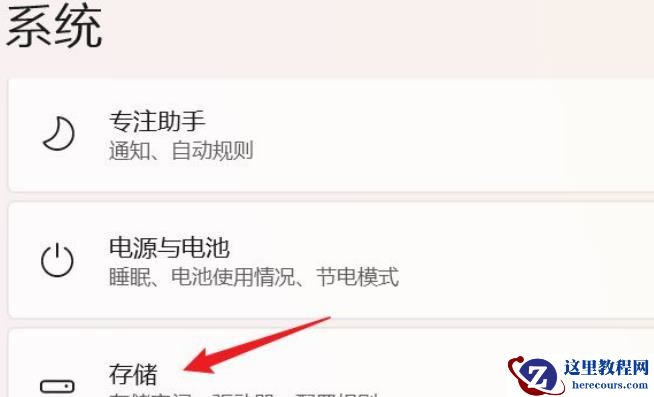 Win11存储感知功能怎么开启?Win11存储感知功能开启方法