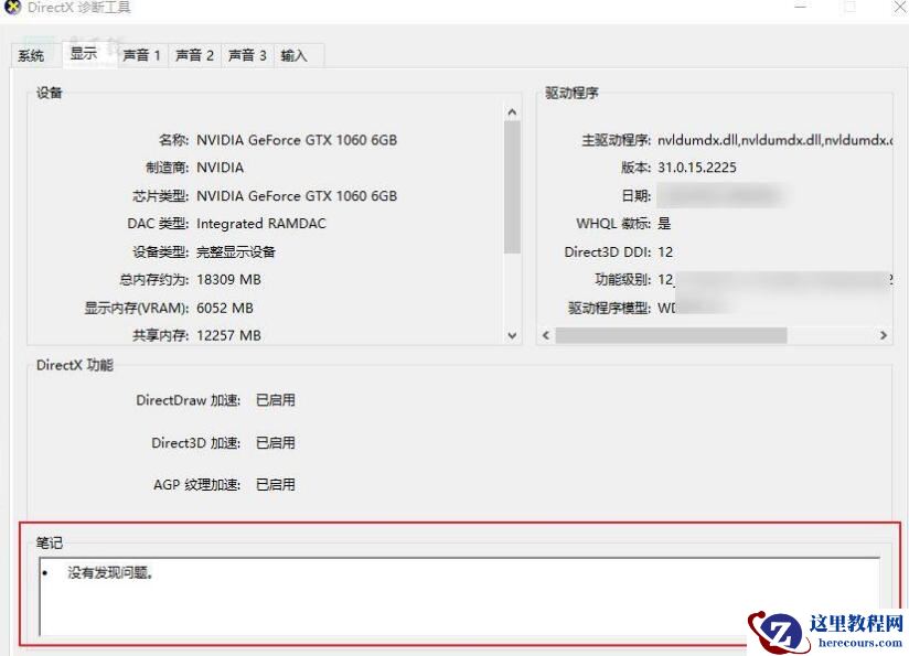 win11出现dxgkrnl.sys蓝屏怎么办？Win11蓝屏0x00000116解决方法