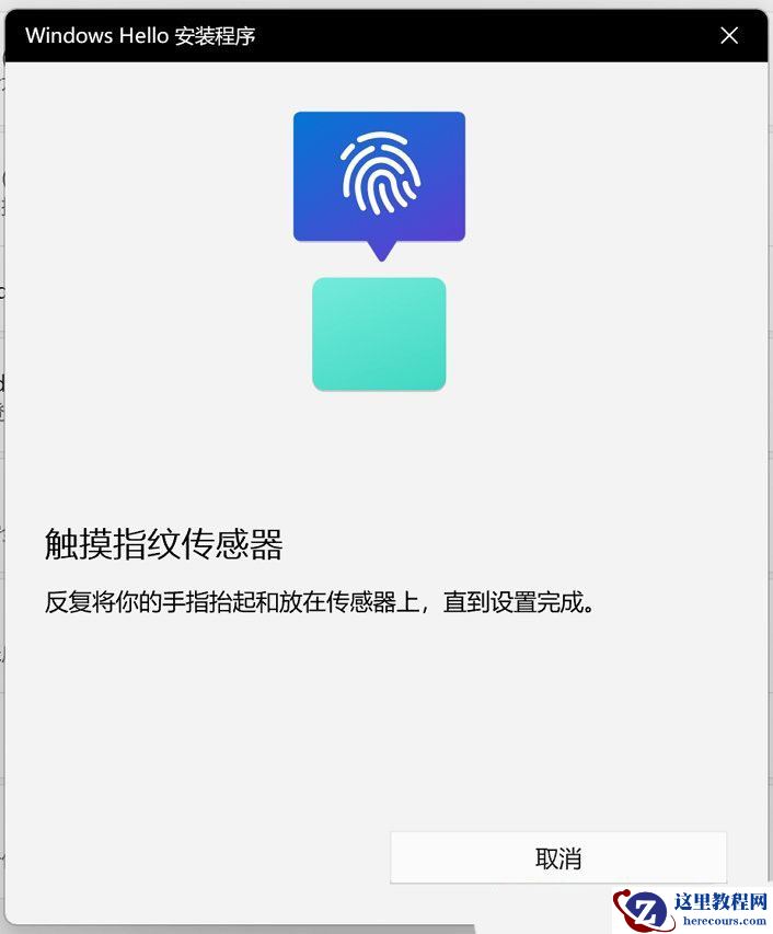 华硕win11电脑的指纹没办法使用了怎么办?华硕win11电脑指纹识别添