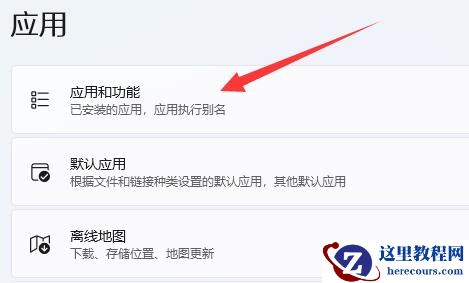win11运行wsa闪退怎么办？win11安卓子系统闪退解决方法