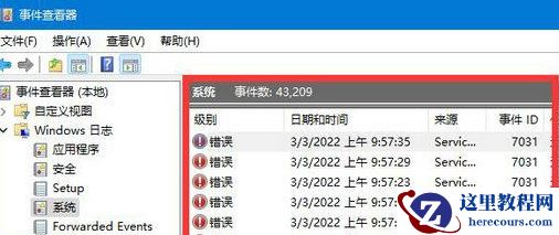 win11系统错误日志如何查看？win11错误日志查看方法