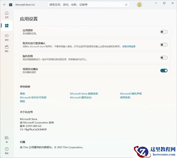 Win11应用商店怎么卸载重装? 卸载重装应用商店详细教程