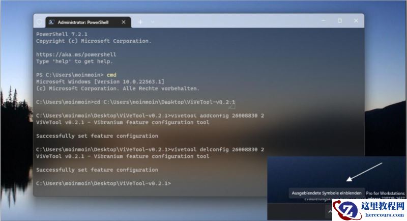 Win11按Win+X导致资源管理器崩溃怎么解决?