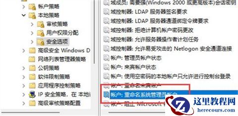 win11管理员账户为啥不能改？win11怎么更改管理员账户名称？