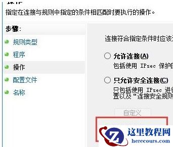 win11如何禁止某个软件联网？win11如何单独禁止单个软件联网？